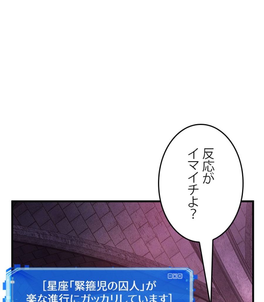 全知的な読者の視点から - 第177話 - Page 42