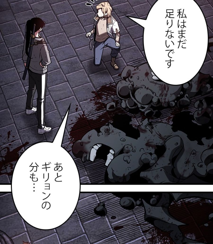 全知的な読者の視点から - 第177話 - Page 69