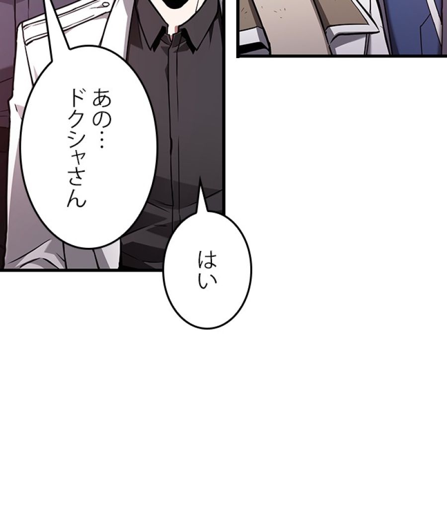 全知的な読者の視点から - 第177話 - Page 72