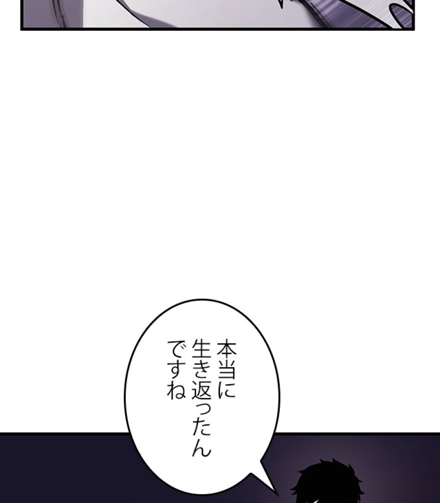 全知的な読者の視点から - 第177話 - Page 79