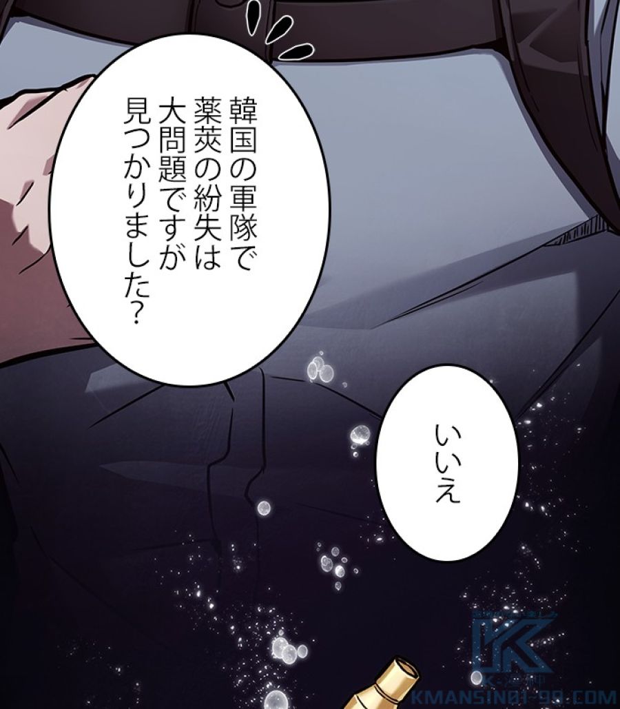 全知的な読者の視点から - 第177話 - Page 83