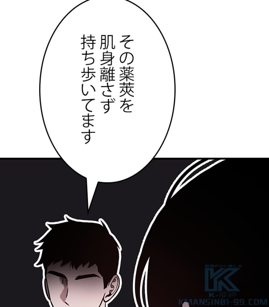 全知的な読者の視点から - 第177話 - Page 89