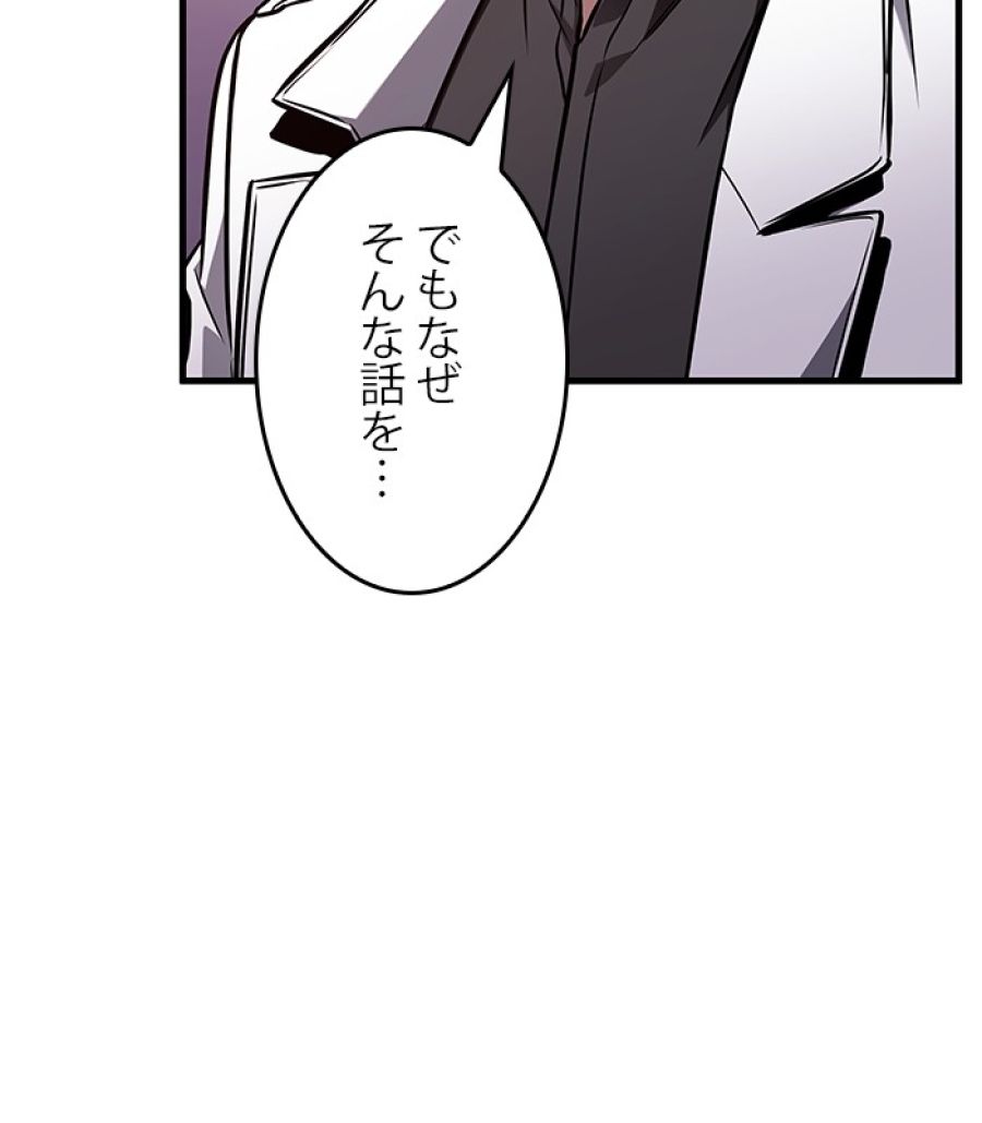 全知的な読者の視点から - 第177話 - Page 94