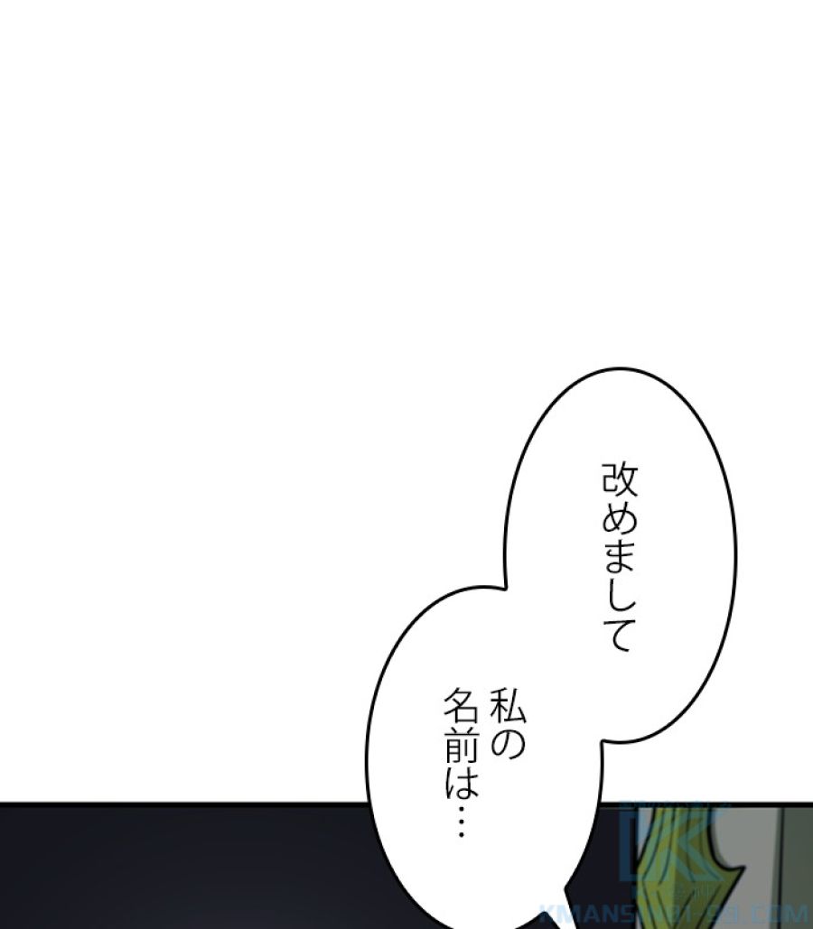 全知的な読者の視点から - 第183話 - Page 1