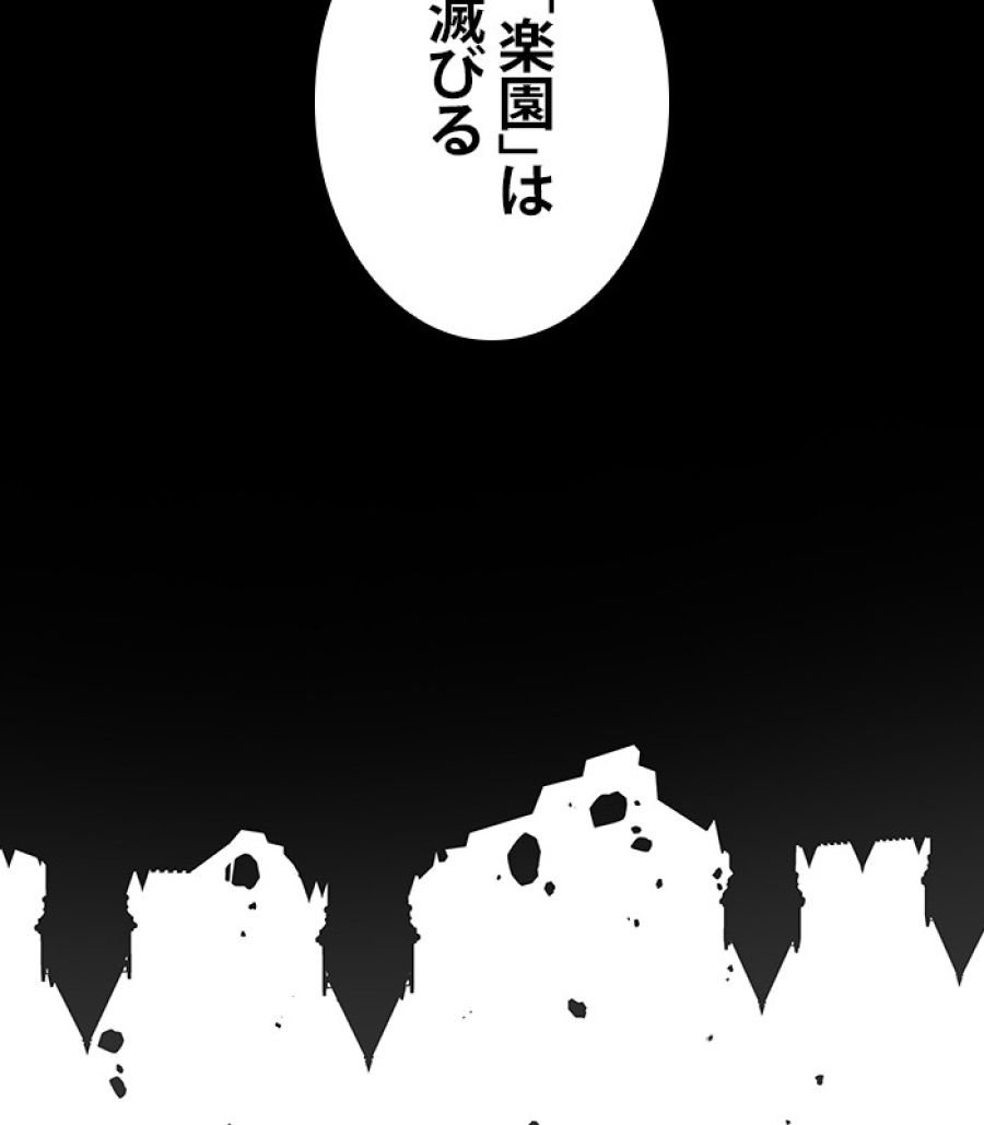 全知的な読者の視点から - 第183話 - Page 104