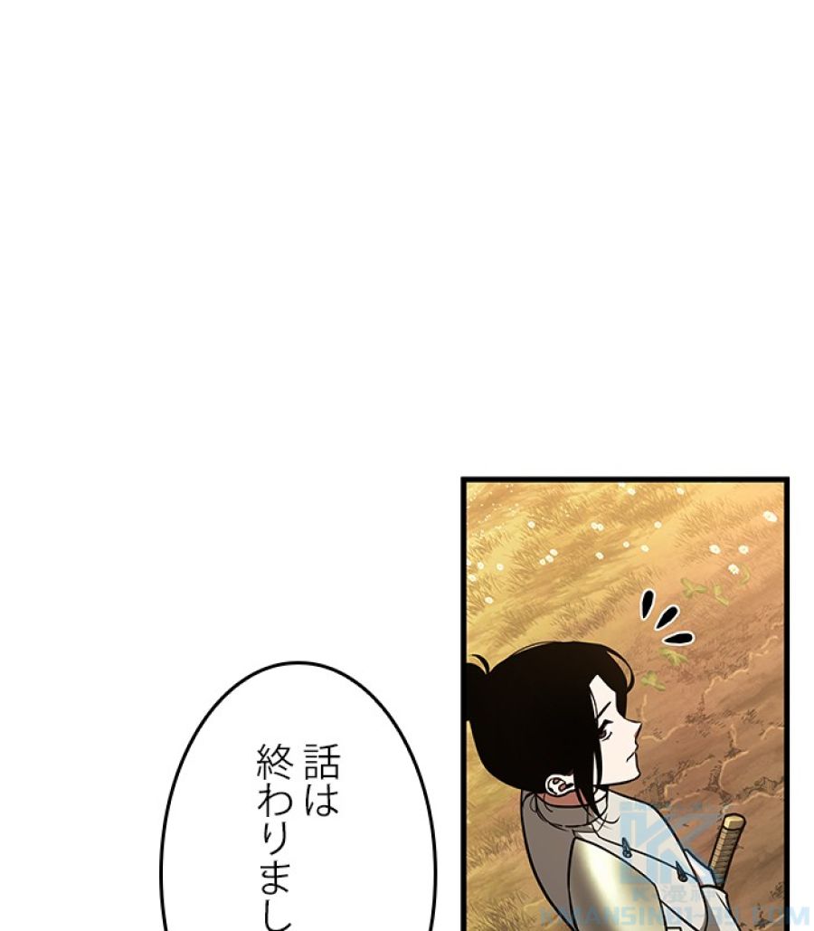 全知的な読者の視点から - 第183話 - Page 106