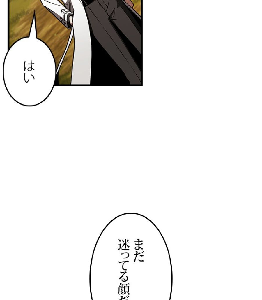 全知的な読者の視点から - 第183話 - Page 108