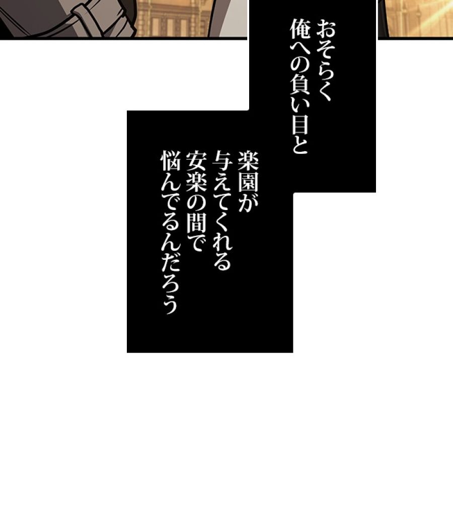 全知的な読者の視点から - 第183話 - Page 110