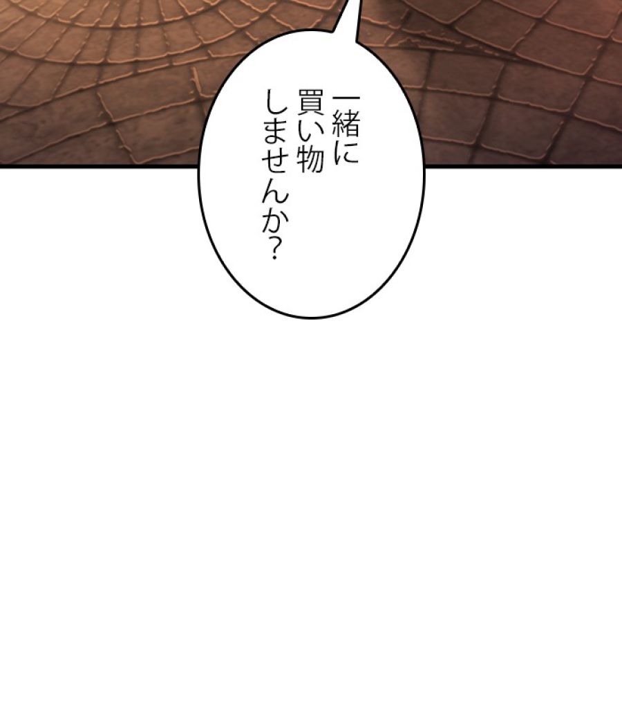 全知的な読者の視点から - 第183話 - Page 114