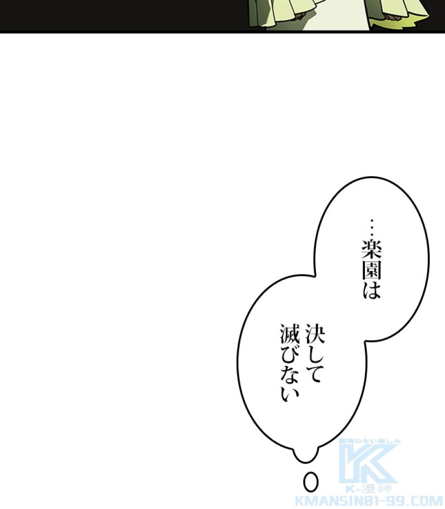 全知的な読者の視点から - 第183話 - Page 127