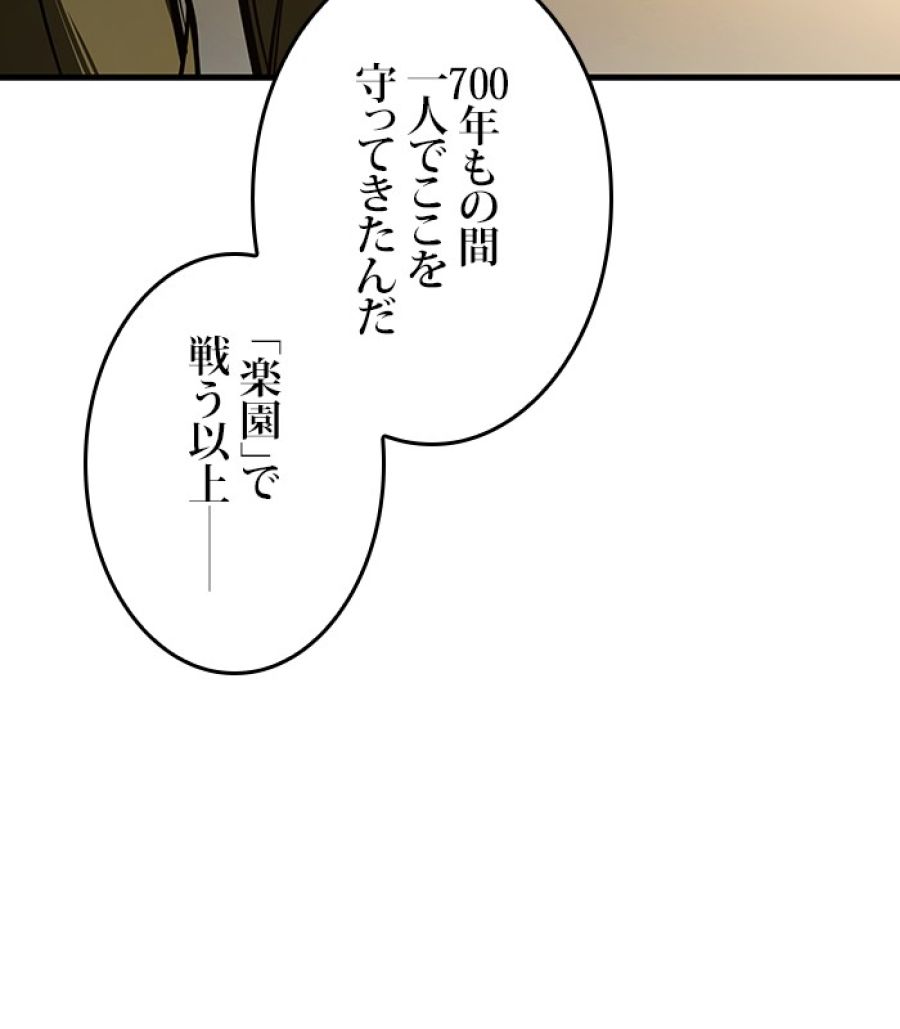 全知的な読者の視点から - 第183話 - Page 129