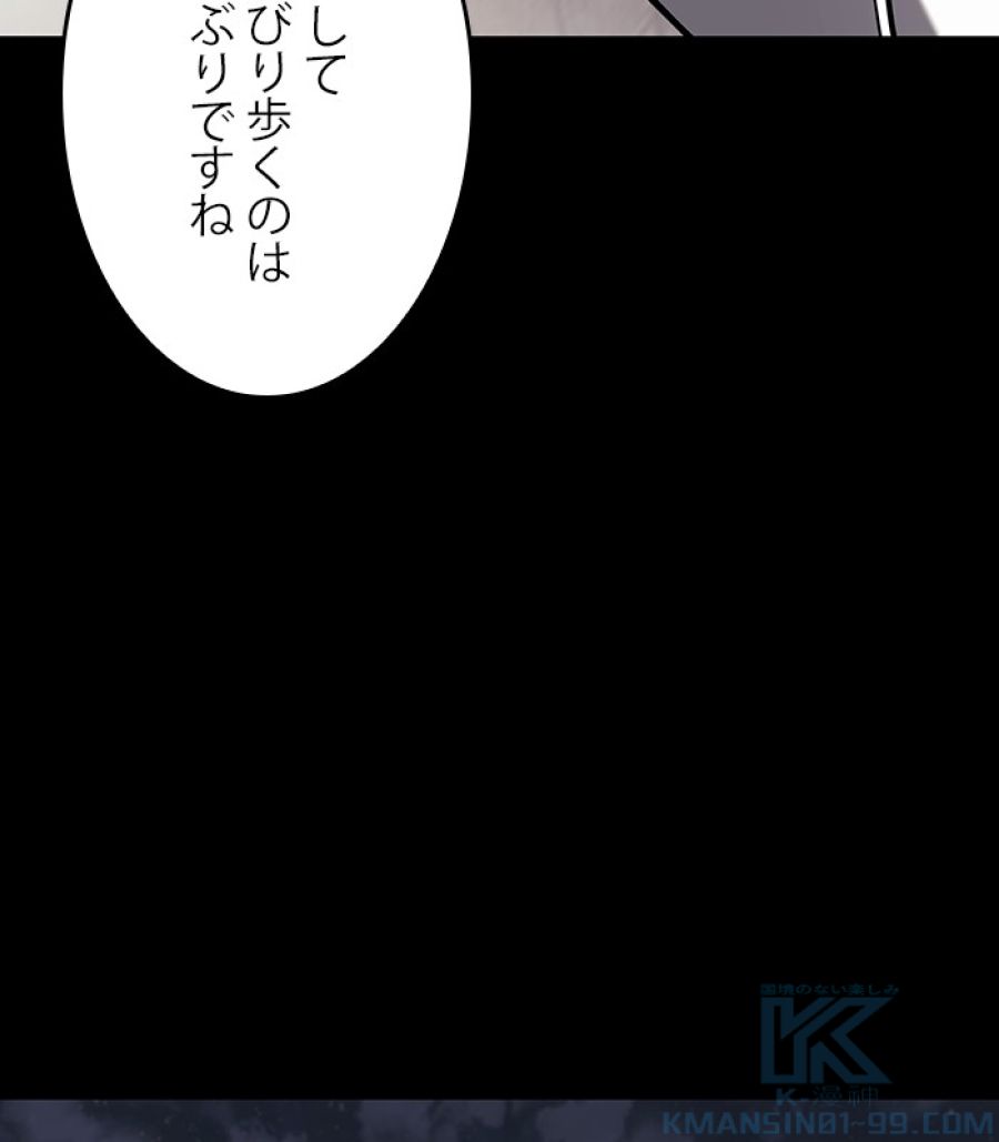 全知的な読者の視点から - 第183話 - Page 142