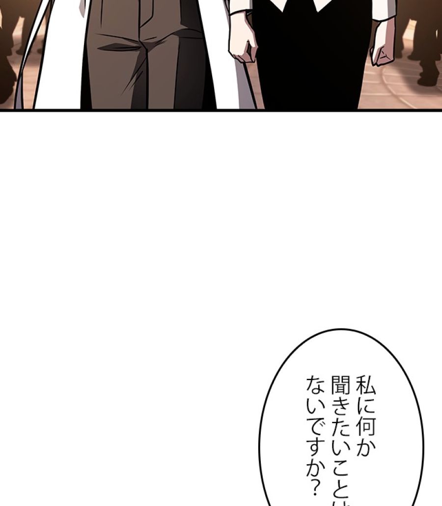 全知的な読者の視点から - 第183話 - Page 144