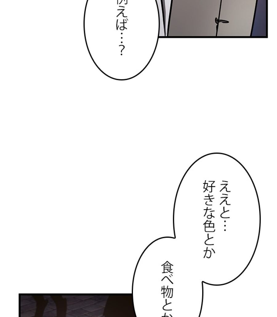 全知的な読者の視点から - 第183話 - Page 146