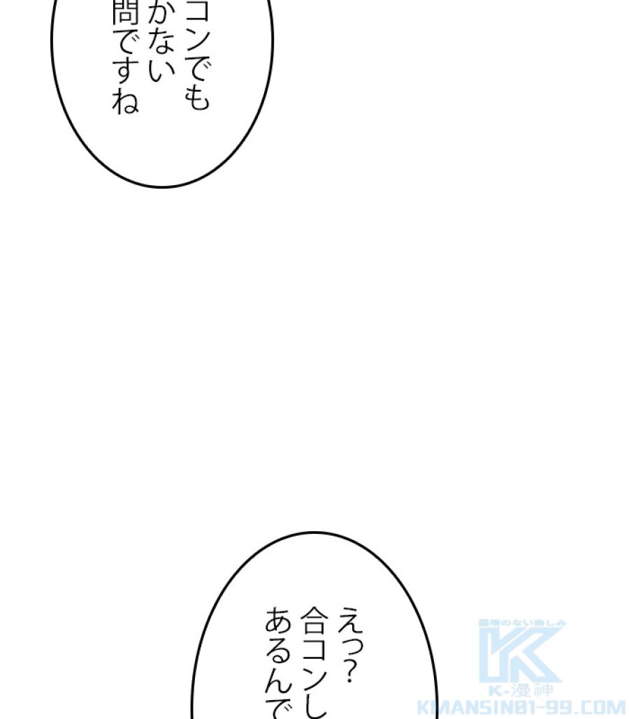 全知的な読者の視点から - 第183話 - Page 148