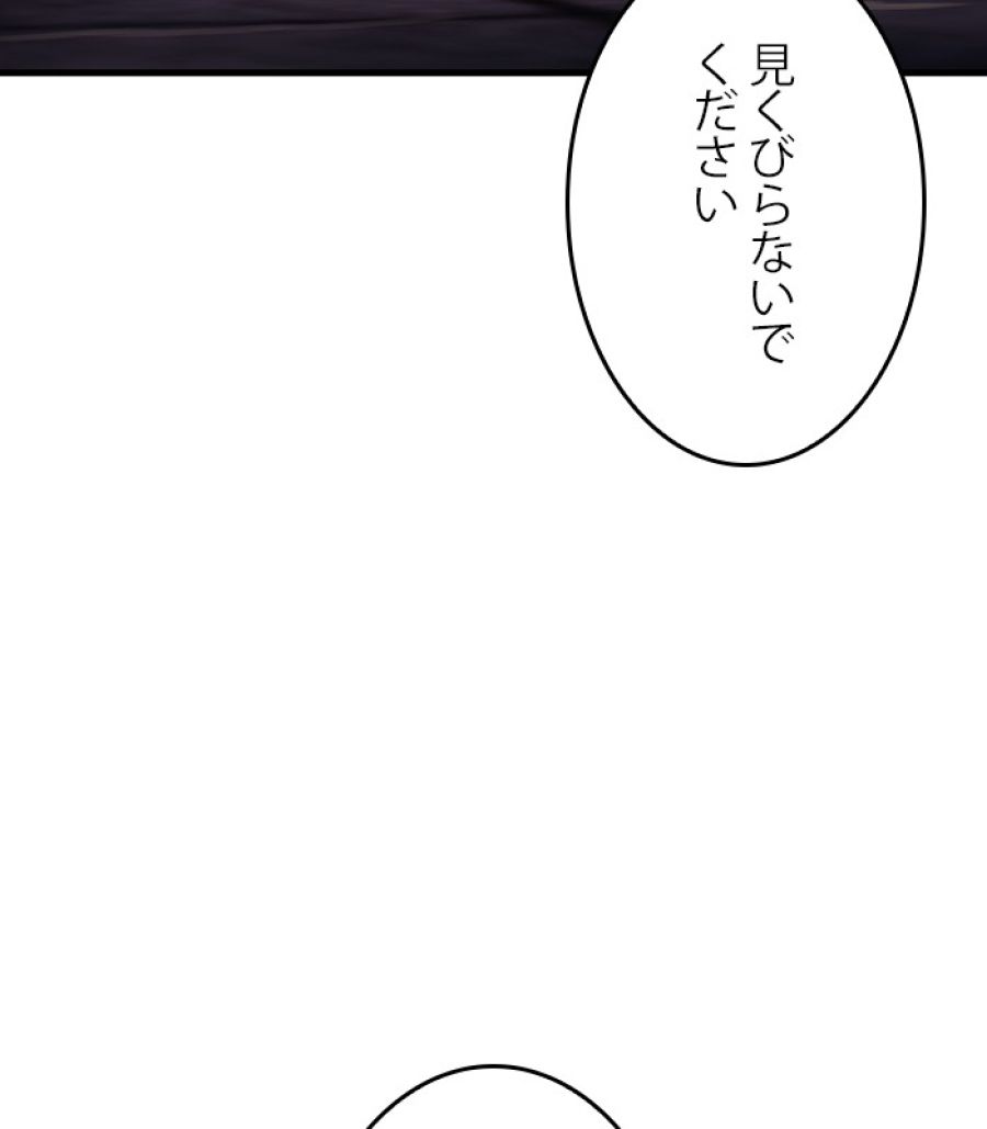 全知的な読者の視点から - 第183話 - Page 150