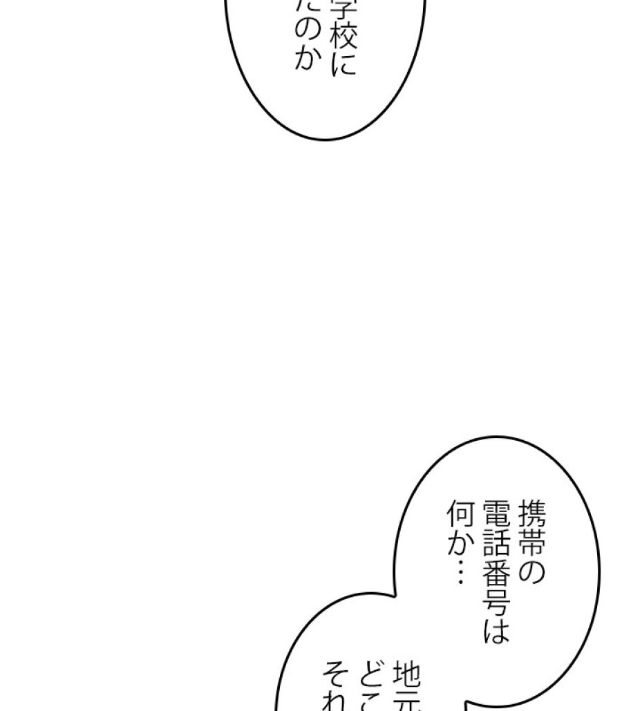 全知的な読者の視点から - 第183話 - Page 153