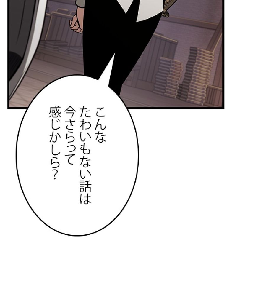 全知的な読者の視点から - 第183話 - Page 155