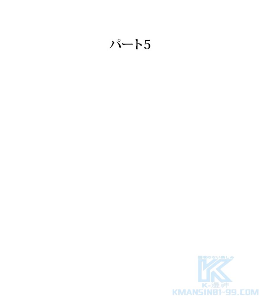 全知的な読者の視点から - 第183話 - Page 16