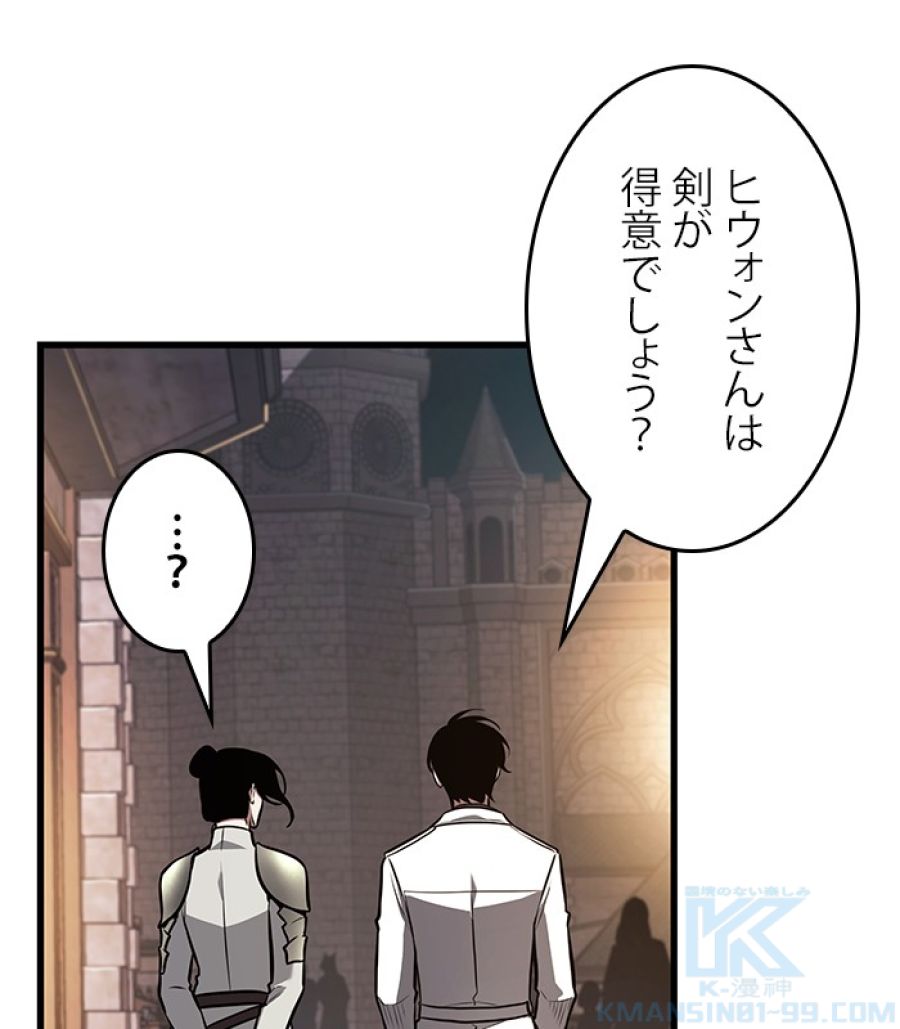 全知的な読者の視点から - 第183話 - Page 163