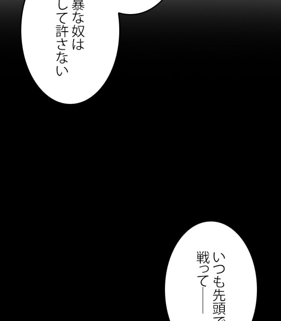 全知的な読者の視点から - 第183話 - Page 165