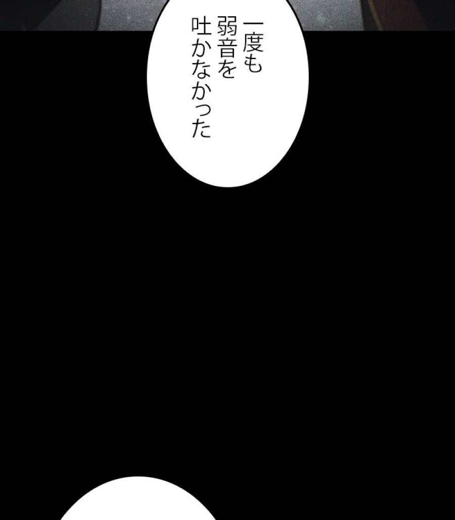 全知的な読者の視点から - 第183話 - Page 167