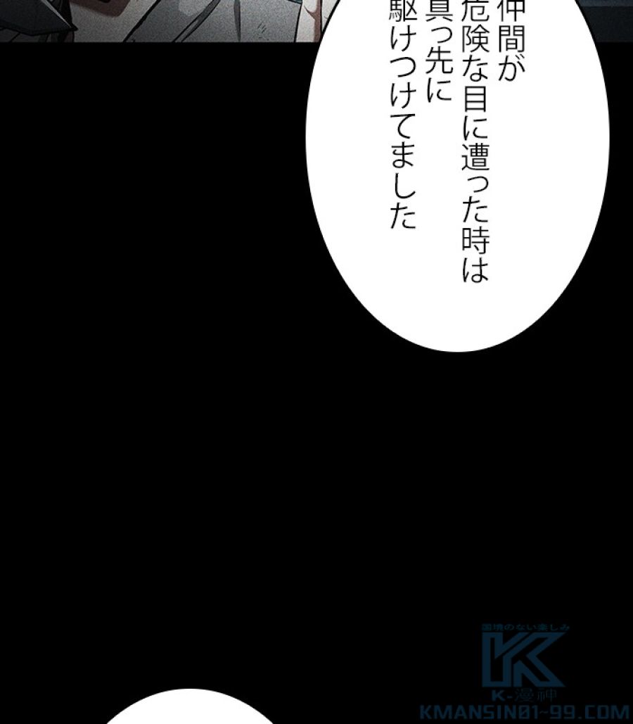 全知的な読者の視点から - 第183話 - Page 169