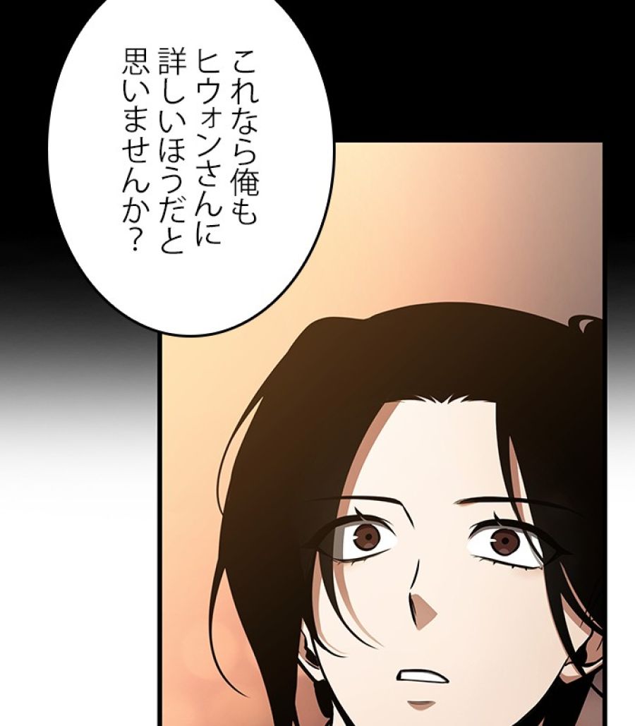 全知的な読者の視点から - 第183話 - Page 170