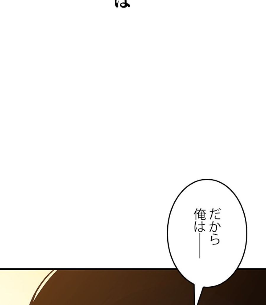 全知的な読者の視点から - 第183話 - Page 177