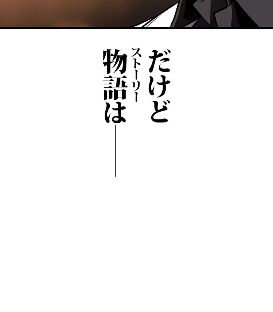 全知的な読者の視点から - 第183話 - Page 179