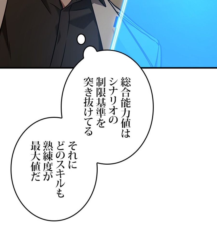 全知的な読者の視点から - 第183話 - Page 18