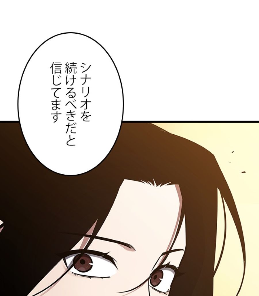 全知的な読者の視点から - 第183話 - Page 180