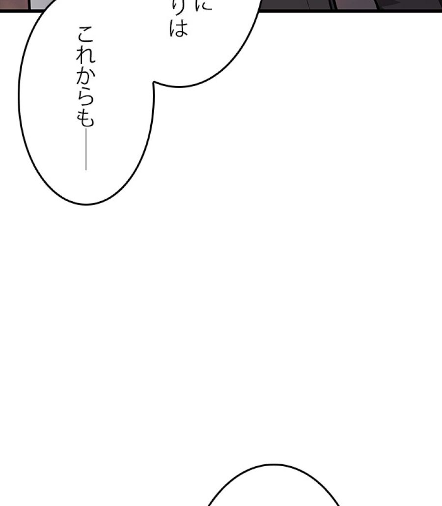 全知的な読者の視点から - 第183話 - Page 188