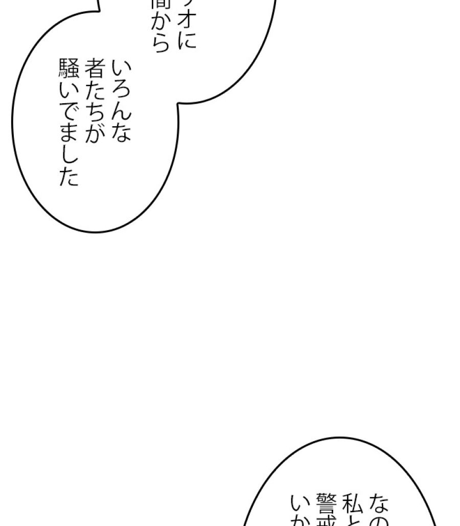 全知的な読者の視点から - 第183話 - Page 21