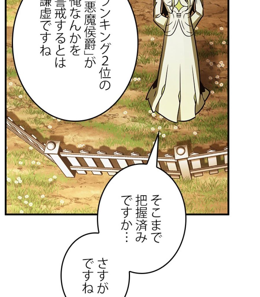 全知的な読者の視点から - 第183話 - Page 23