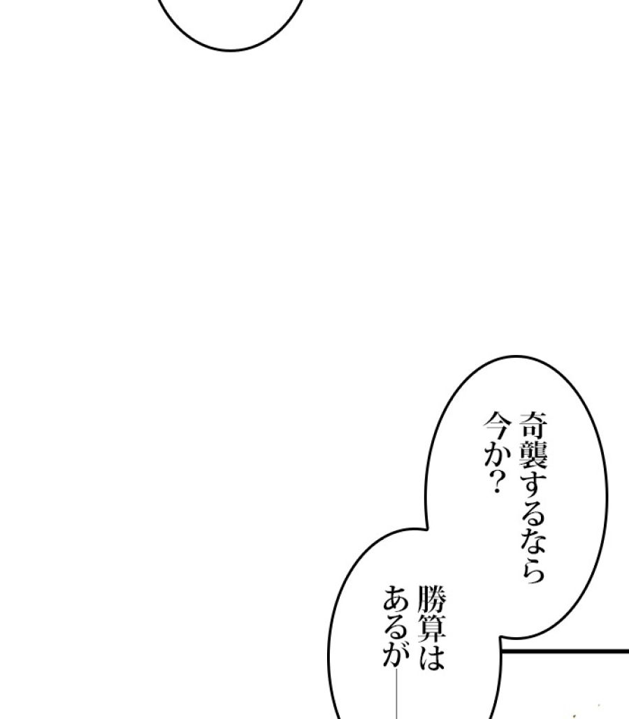 全知的な読者の視点から - 第183話 - Page 24