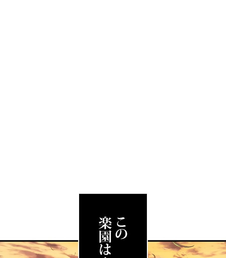 全知的な読者の視点から - 第183話 - Page 27