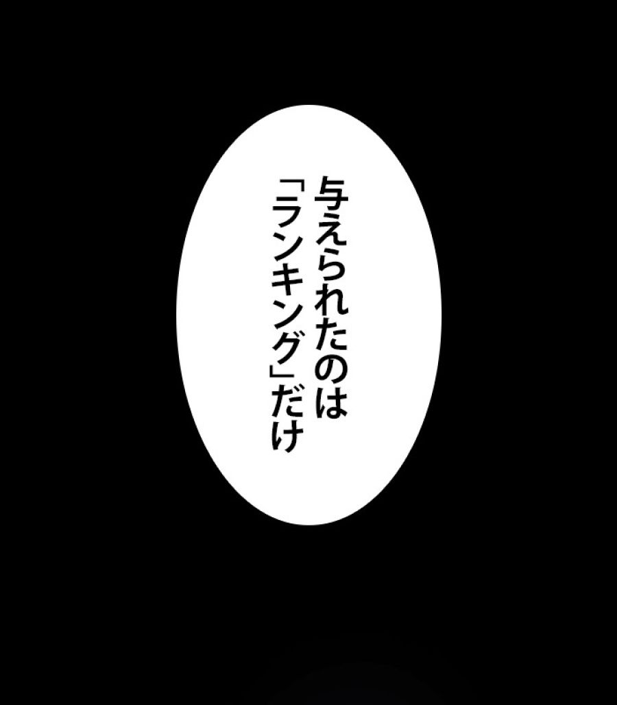 全知的な読者の視点から - 第183話 - Page 33