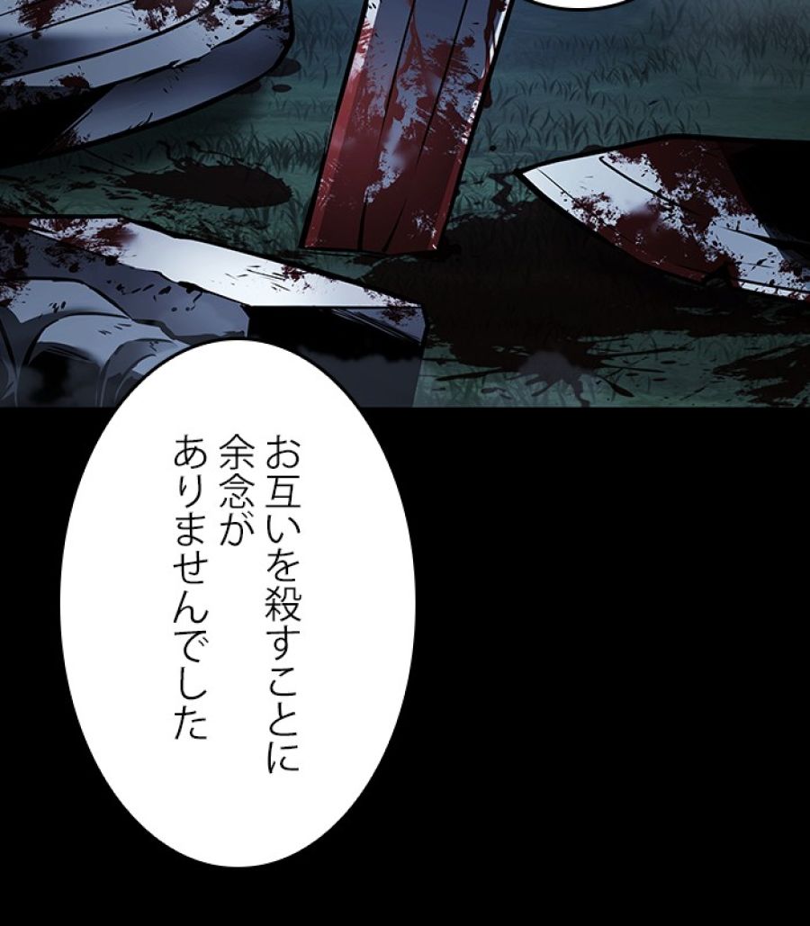 全知的な読者の視点から - 第183話 - Page 36