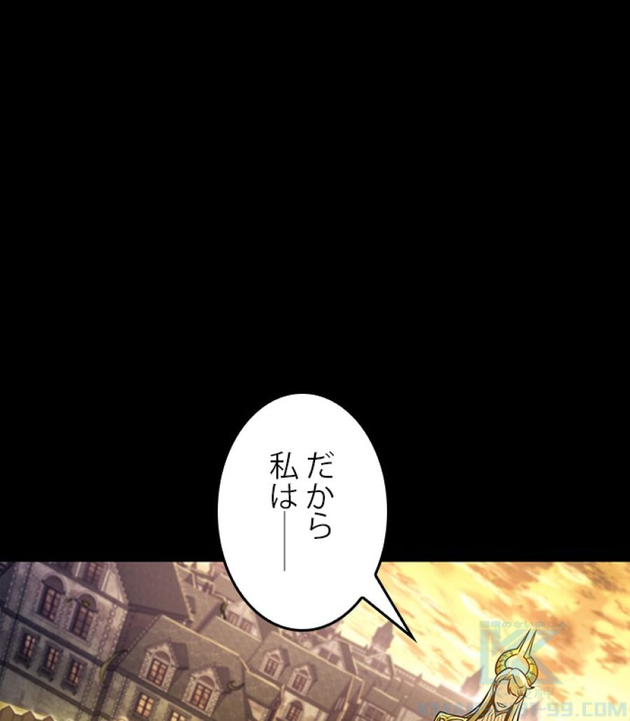 全知的な読者の視点から - 第183話 - Page 37