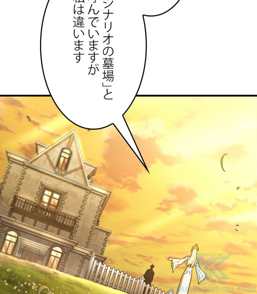 全知的な読者の視点から - 第183話 - Page 40