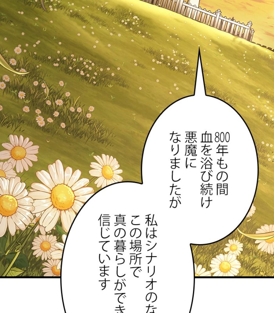 全知的な読者の視点から - 第183話 - Page 41