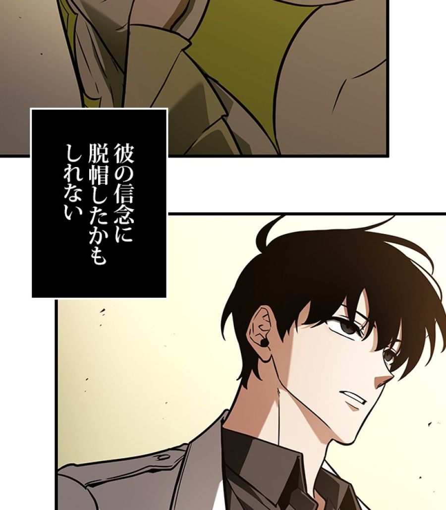 全知的な読者の視点から - 第183話 - Page 44