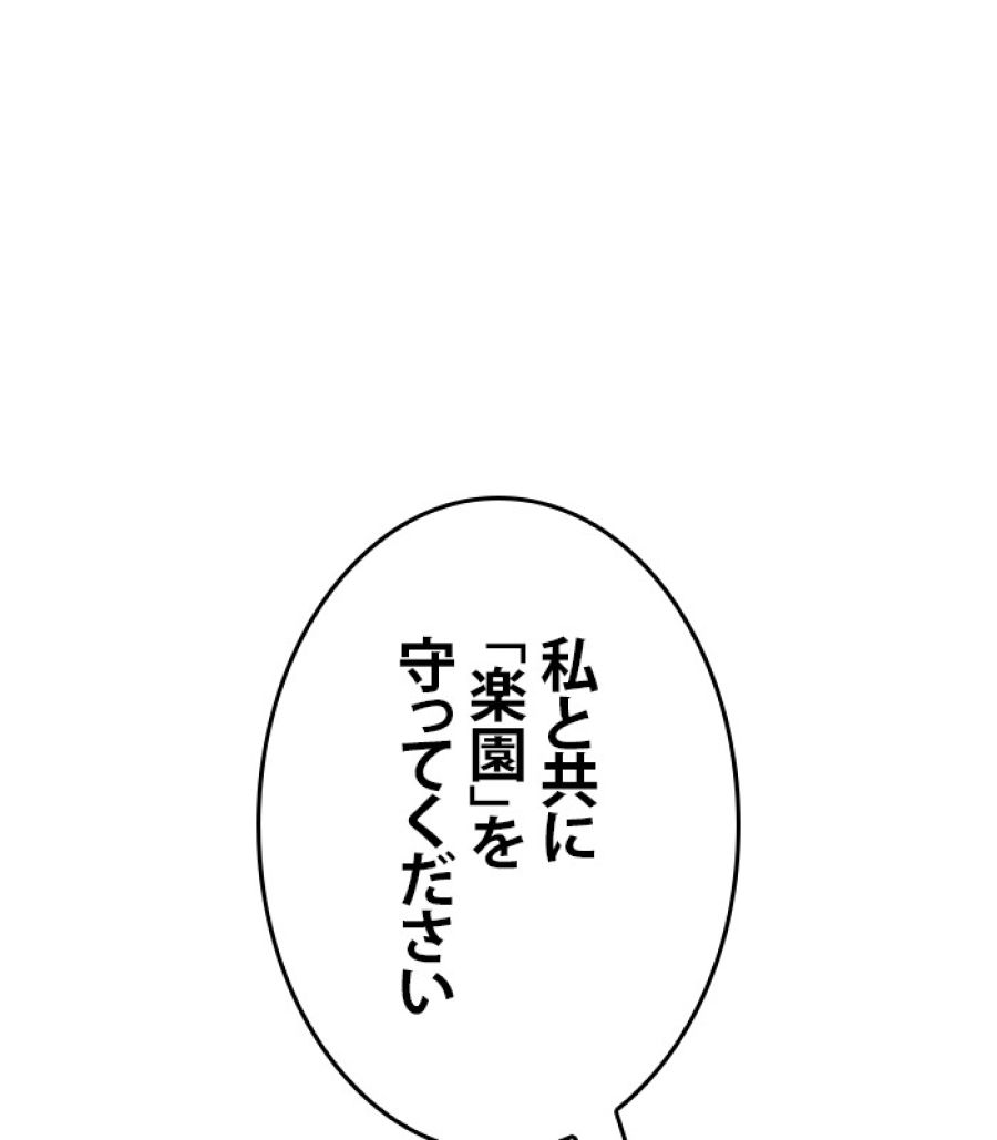 全知的な読者の視点から - 第183話 - Page 57