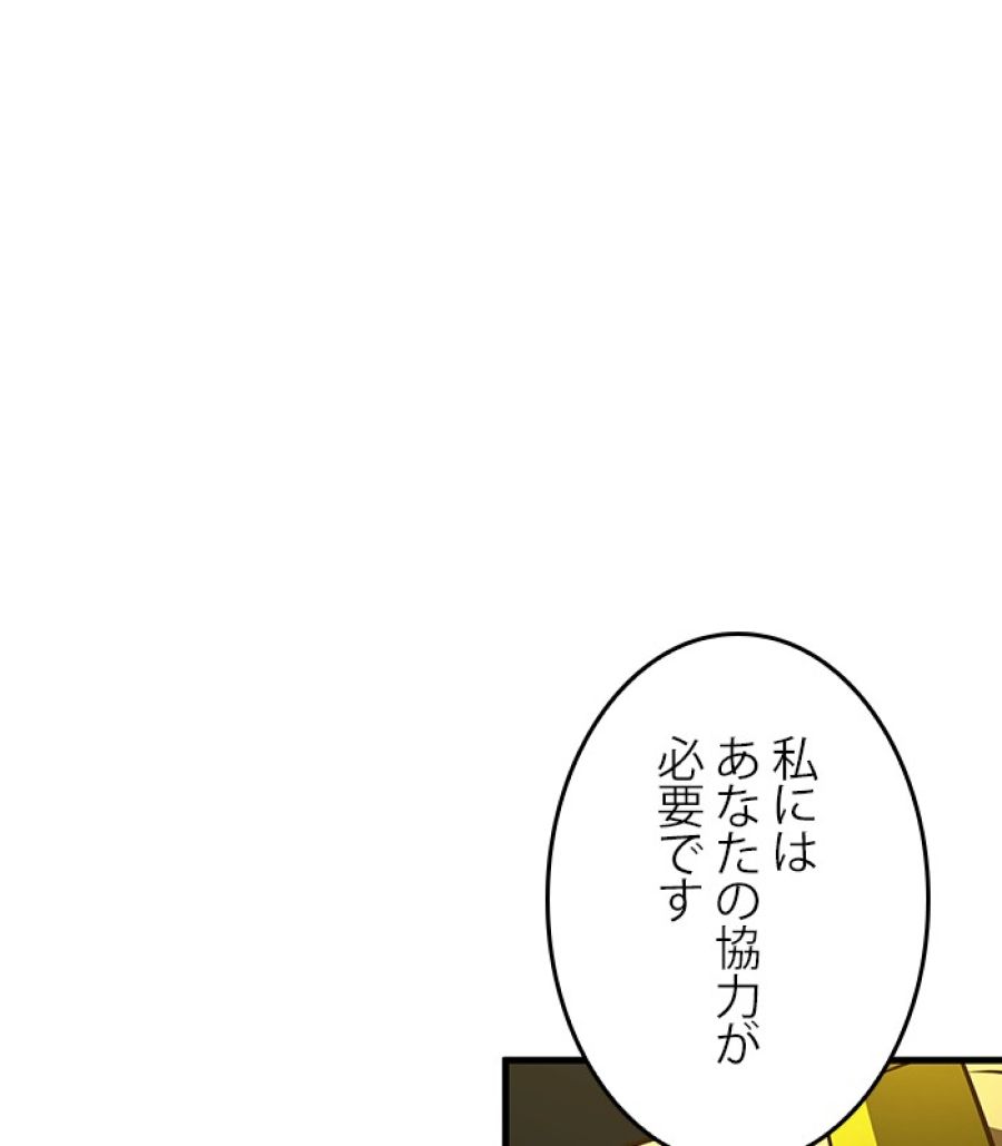 全知的な読者の視点から - 第183話 - Page 59