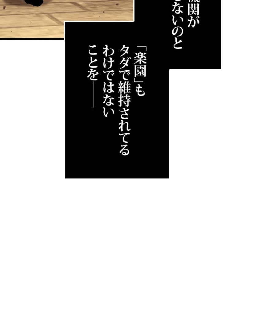 全知的な読者の視点から - 第183話 - Page 65