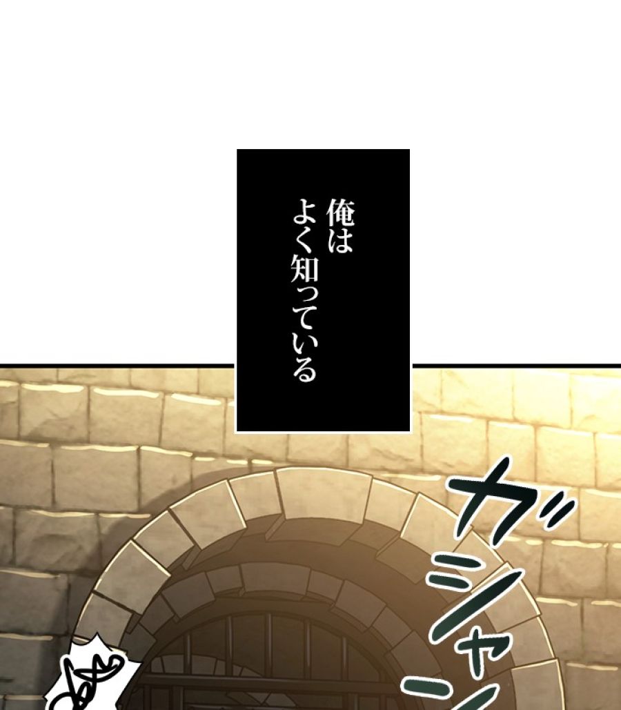 全知的な読者の視点から - 第183話 - Page 66