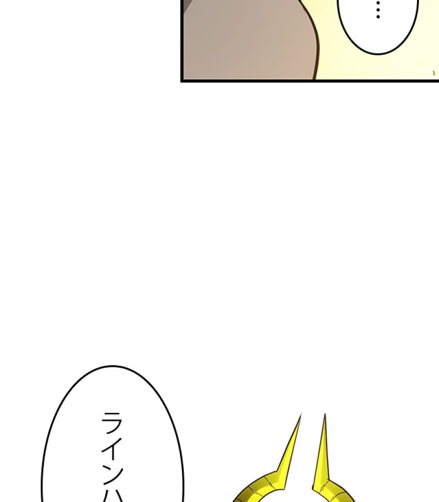 全知的な読者の視点から - 第183話 - Page 74