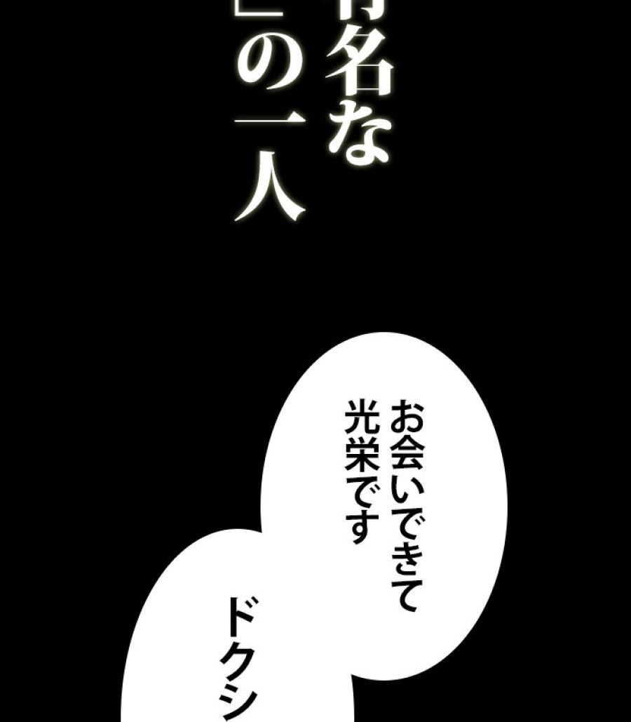 全知的な読者の視点から - 第183話 - Page 8