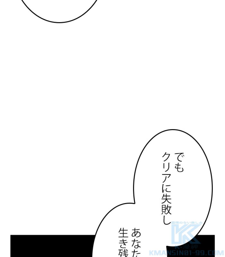 全知的な読者の視点から - 第183話 - Page 82